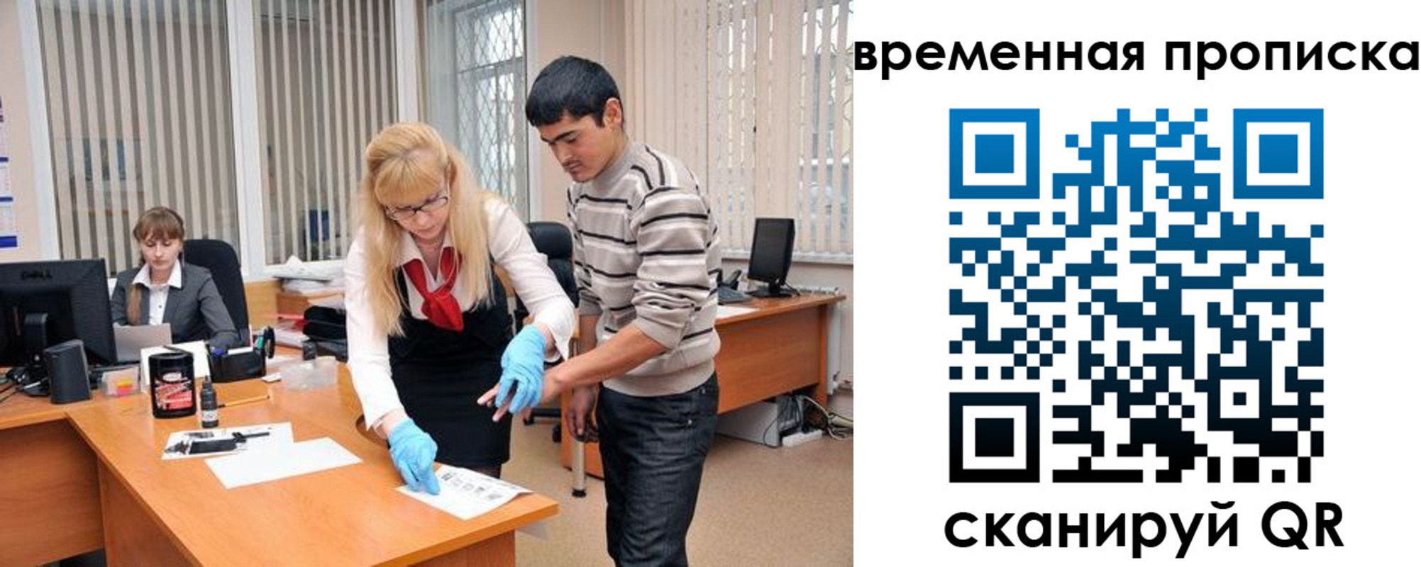 временная регистрация для всех в Коркино