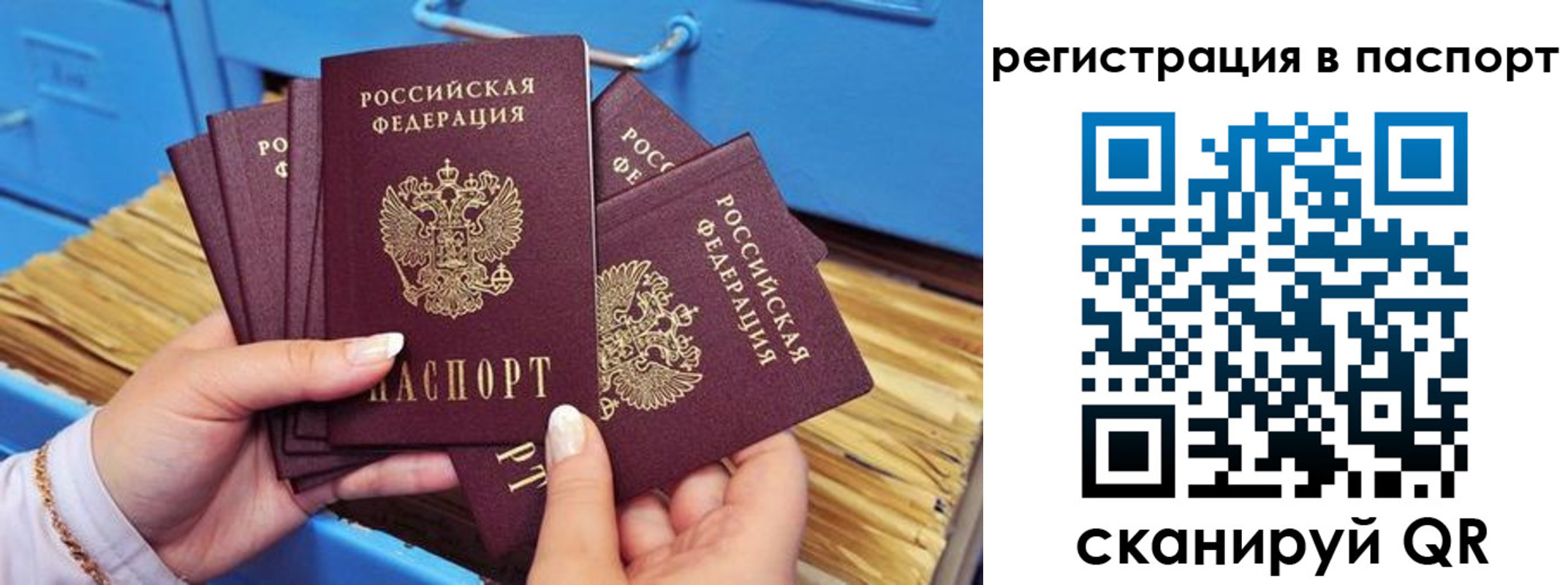 временная регистрация купить в Коркино