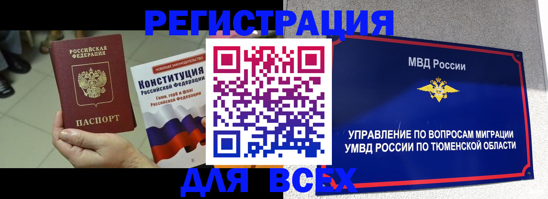 временная прописка в Коркино