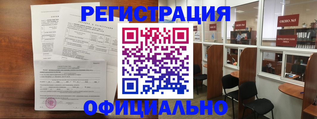 прописка в квартире в Коркино