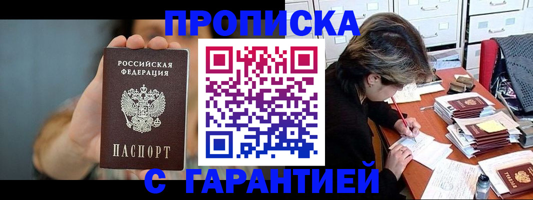 временная регистрация 2025 в Коркино