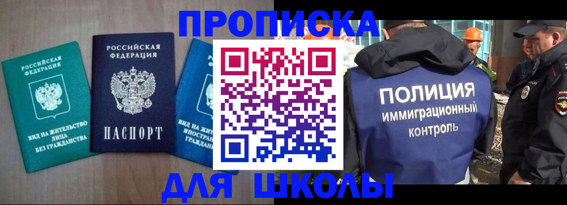 прописка иностранных граждан в Коркино