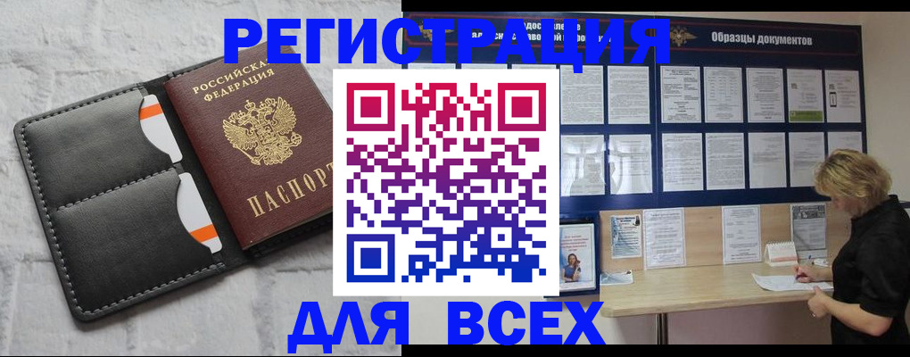 прописка гарантия в Коркино