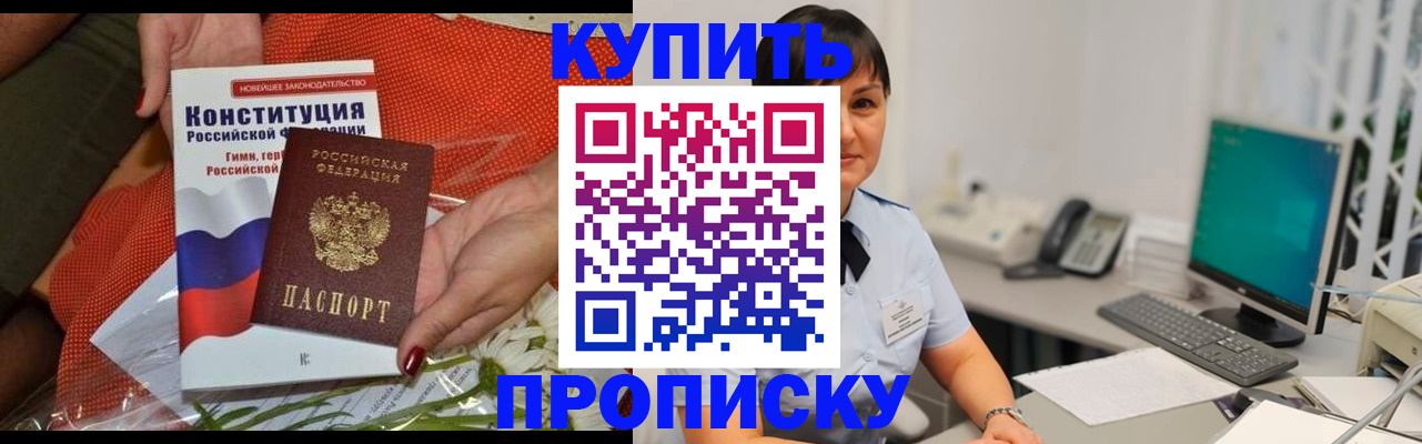 пропишу в квартире в Коркино